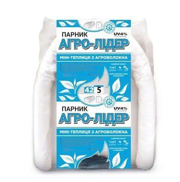 Парник 5 м 42 г\м2 "Агро-Лідер" для розсади овочів, дачна розбірна теплиця зі спанбонду ПАВ000021 фото