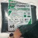 Сонцезахисна сітка Shadow 60% 6*5 м тіньова сітка СЗП000121 фото 2