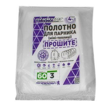 Полотно 3м 60 г\м2 щільності агроволокно змінне прошите для парника ПОЛОТ00022 фото