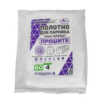 Полотно 4м 60 г\м2 щільності агроволокно прошите для парників та теплиць ПОЛОТ00023 фото