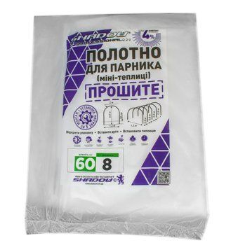 Полотно 8м 60 г\м2 щільності під парник, біле агроволокно прошите для міні-теплиць ПОЛОТ00025 фото