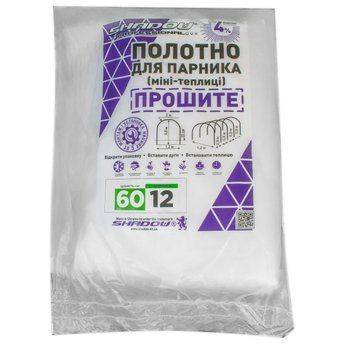 Агроволокно 12м 60 г\м2 щільності для парника теплиці, змінний білий прошитий спанбонд ПОЛОТ00027 фото