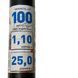 Агротканина 100 г\м2, 1,1м х 25 м. агротканина для полуниці АТЧ000011 фото 4