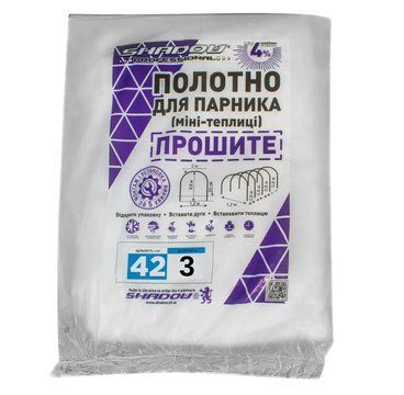 Полотно 3 м 42 г\м2 щільності готове прошите для парника теплиці, агроволокно ПОЛОТ00008 фото