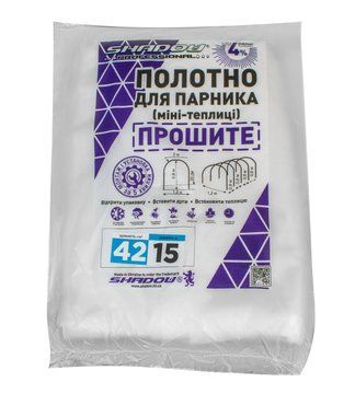 Полотно 15 м.42 г\м2 щільності прошите під дуги агроволокно для парника ПОЛОТ00014 фото