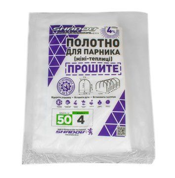 Полотно 4м 50 г\м2 щільності агроволокно прошите під дуги для парника ПОЛОТ00016 фото
