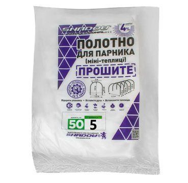 Полотно 5м 50 г\м2 щільності агроволокно прошите для парника ПОЛОТ000161 фото
