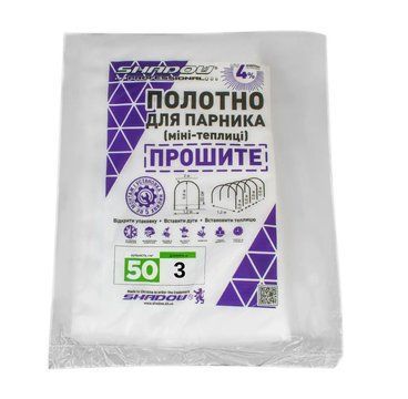 Полотно 3м 50 г\м2 щільності агроволокно для парника міні-теплиці ПОЛОТ00015 фото