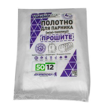 Полотно 12м 50 г\м2 щільності агроволокно прошите для парника- теплиці ПОЛОТ00020 фото
