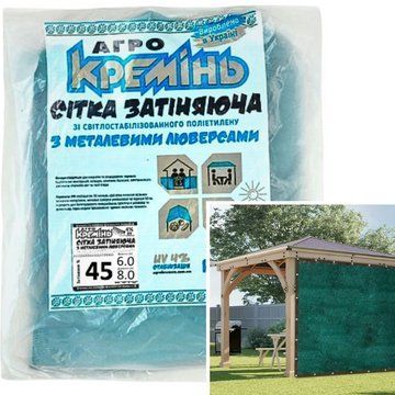 Сітка затіняюча 45% 6 м*8 м посилена з люверсами СЗППЛ45010 фото
